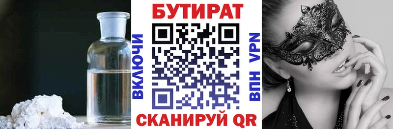 БУТИРАТ буратино как найти Топки