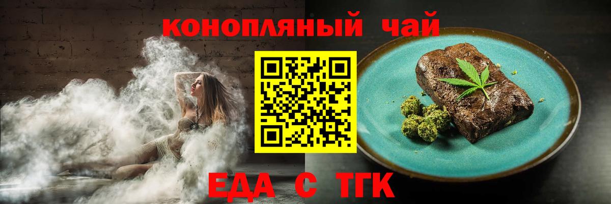Топки  Печенье с ТГК конопля  Вход с VPN 