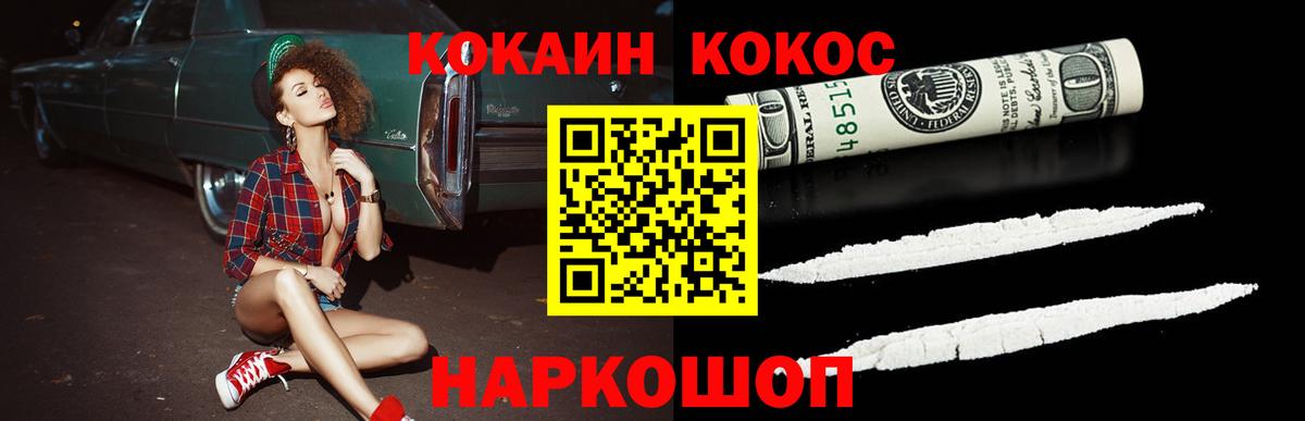 Кокаин 97%  магазин  наркотиков  Вход с VPN  Топки  COCAIN Эквадор 
