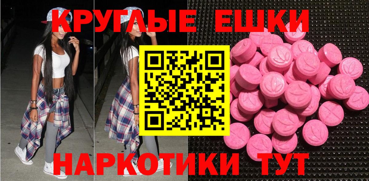 купить наркоту  Вход с VPN  Ecstasy 250 мг  ЭКСТАЗИ  Топки  Экстази таблы 