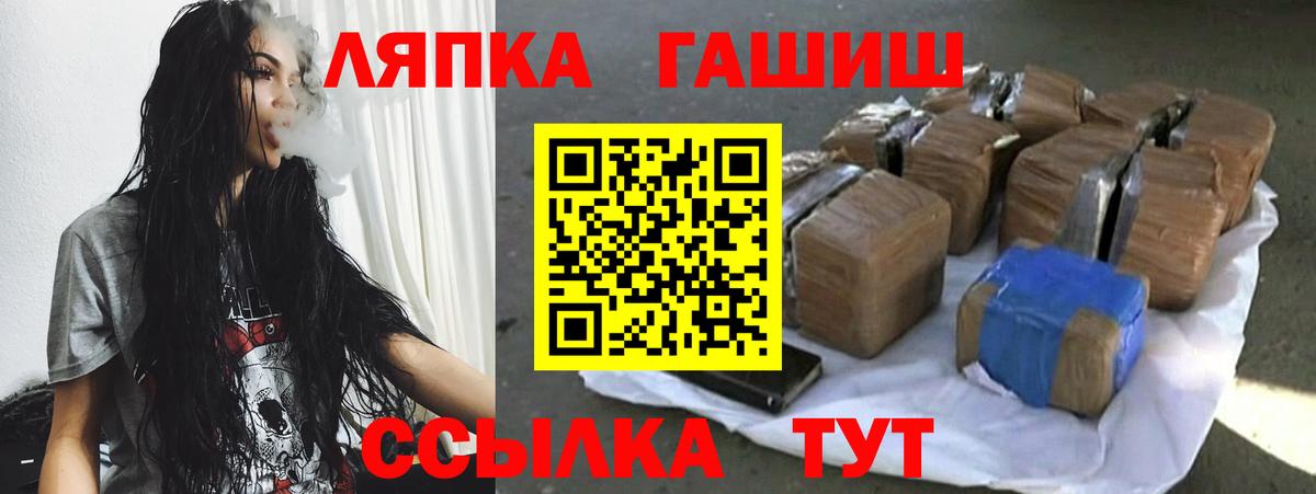 ГАШИШ убойный  ГАШИШ хэш  Вход с VPN  Топки 