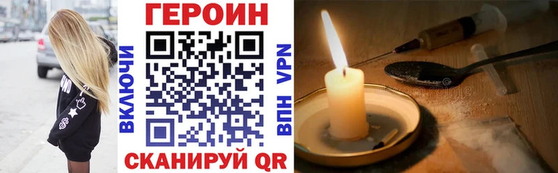 Героин герыч Топки