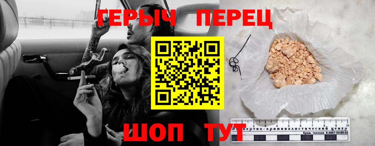 ГЕРОИН герыч Топки