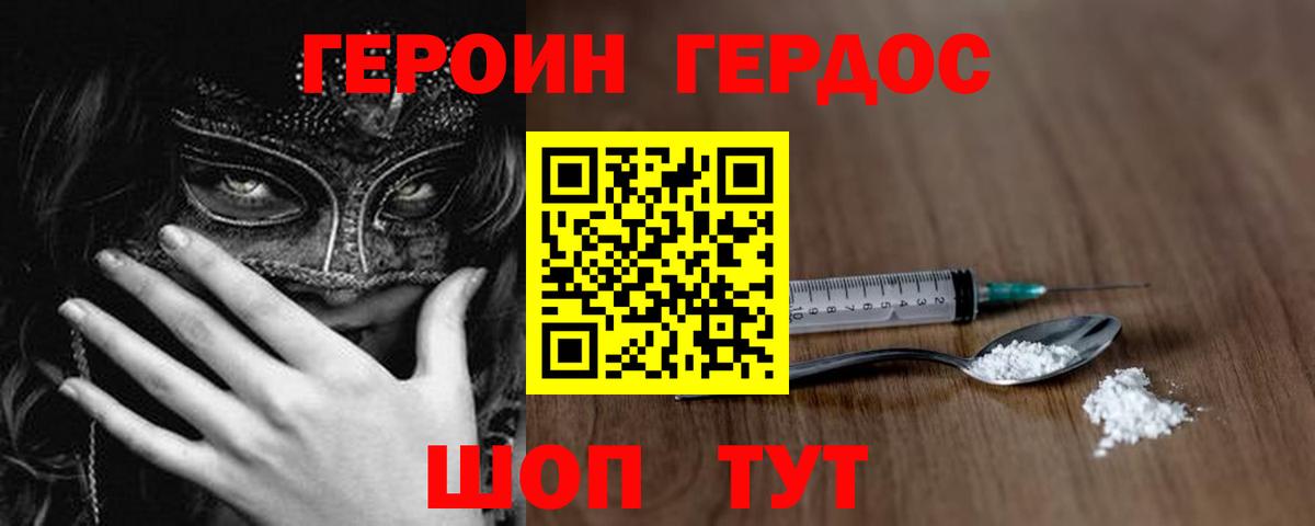 Топки  Героин герыч  Вход с VPN 