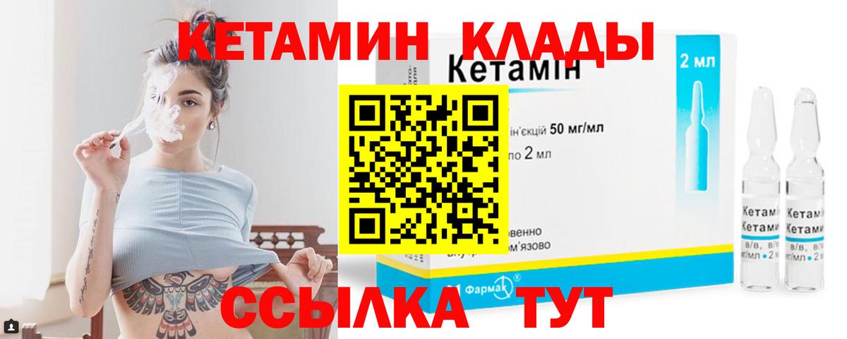 КЕТАМИН VHQ  Вход с VPN  Топки  КЕТАМИН VHQ 
