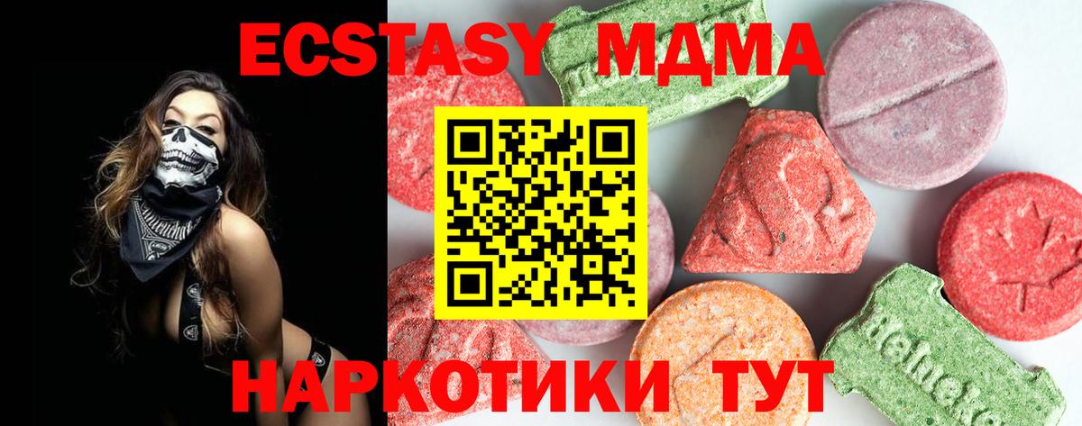 МДМА кристаллы  МДМА молли  Топки  Вход с VPN 