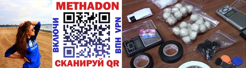 МЕТАДОН мёд mega онион Топки наркотики