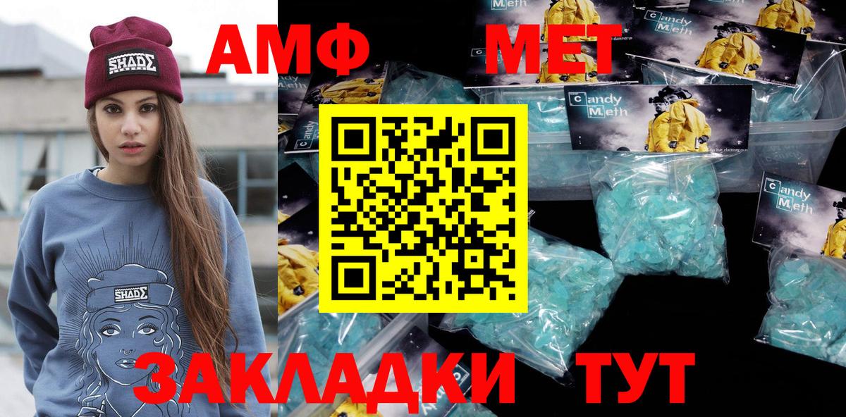Первитин мет  Вход с VPN  Первитин мет  Топки 