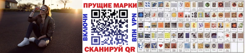 Наркотические марки 1,8мг  Топки 