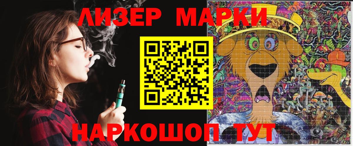 Наркотические марки 1,8мг Топки